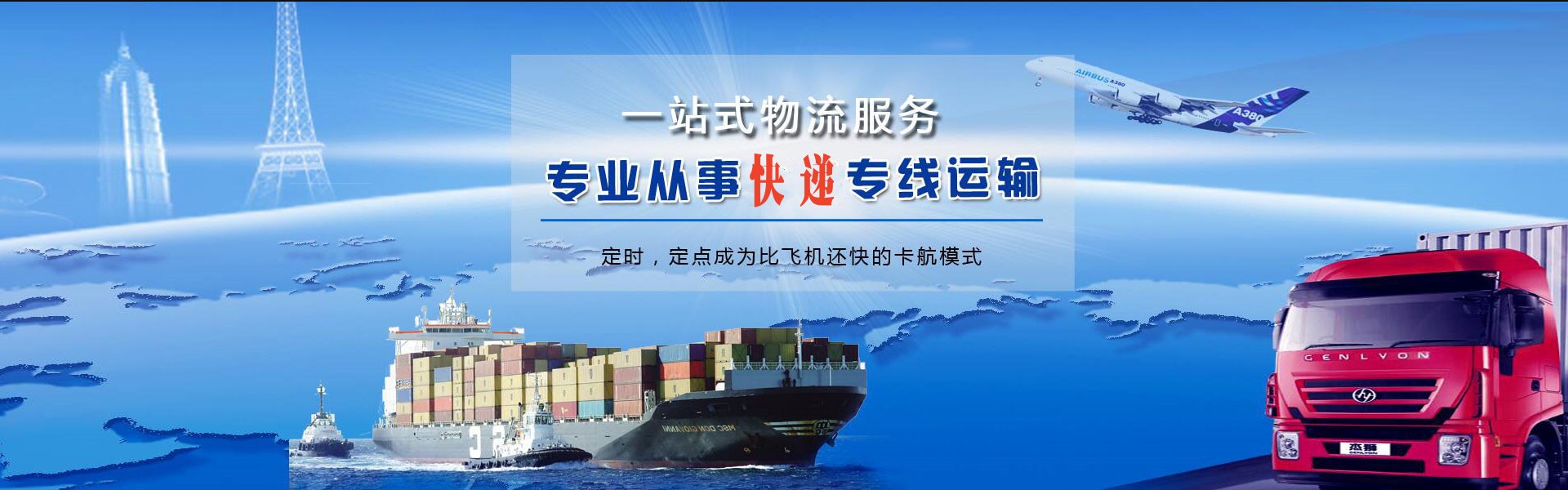 白银到葡萄牙物流公司-白银至葡萄牙物流专线-白银空运到葡萄牙-优时通物流有限公司